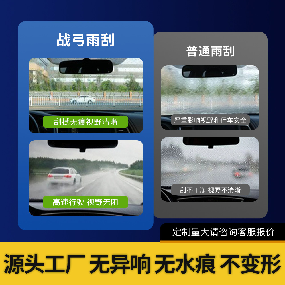 All-Weather Frameless Wiper Blade for CHANGAN CS75 CS55 CS35 Eado CX20 DEEPAL SL03 - Image 2
