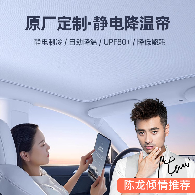 Full Blackout Electrostatic Sunroof Sunshade for DEEPAL SL03 and CHANGAN NEVO Q05 - Image 2