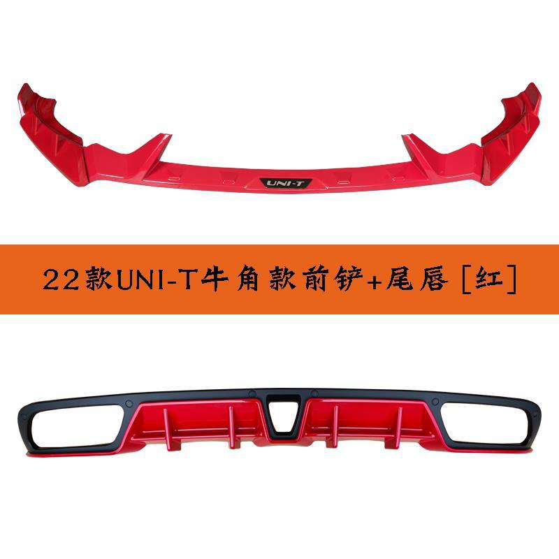 Rear Bumper Tail Lip Diffuser with Red Accent for 2020-2023 CHANGAN UNI-T - Image 4