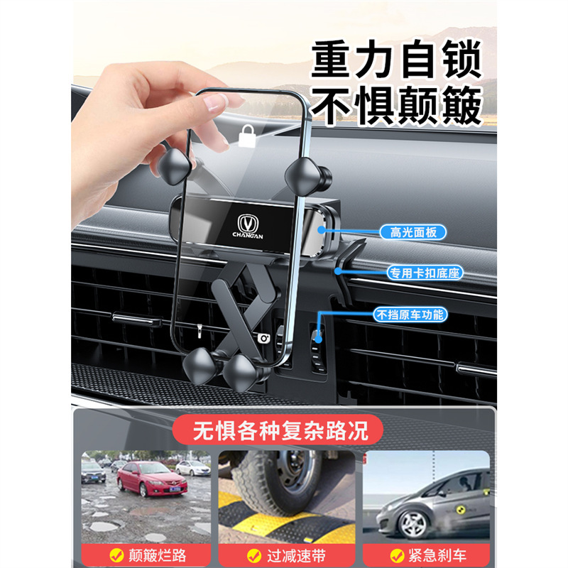 Interior Dashboard Air Vent Mobile Phone Holder for CHANGAN UNI-V/CS35 PLUS/CS55/CS75/EADO - Image 2