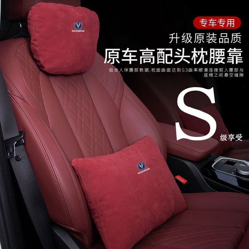 Universal Car Headrest and Seat Lumbar Support Pillow for CHANGAN CS75 PLUS UNI-V Eado Lumin CS55 PLUS - Image 2