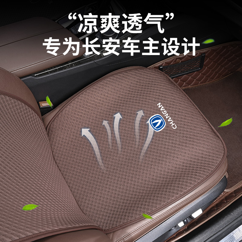 Universal Ice Silk Car Seat Cover Set for Changan CS75 CS55 Eado UNI-V/K/T Lumin - Image 2