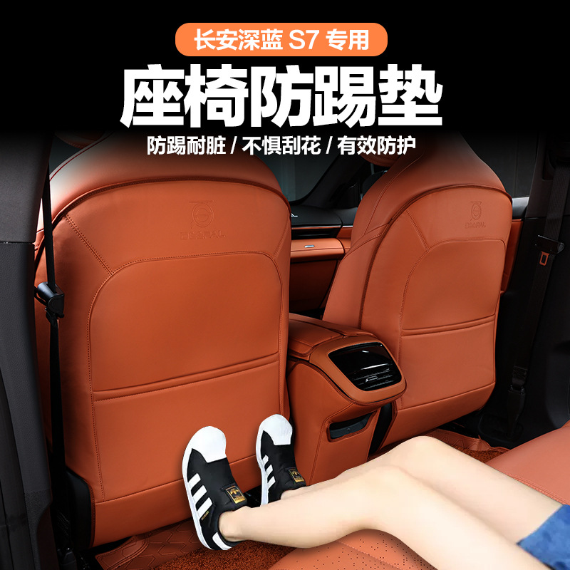 Rear Seat Anti-Kick Protective Pad Leather Interior Cover for DEEPAL S07 / S7 - Image 2