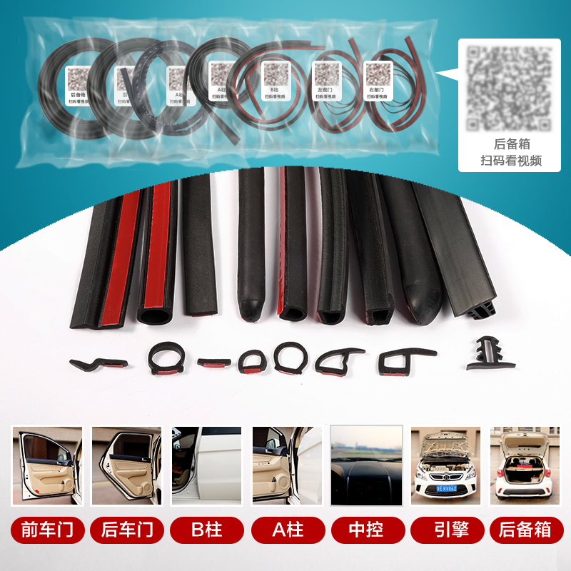 Car Door Soundproof Dustproof Sealing Strips for CHANGAN UNI-V UNI-T UNI-Z - Image 2