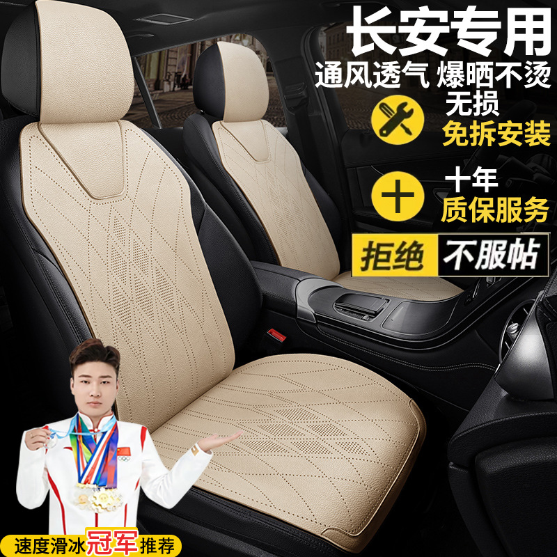 Genuine Leather Car Seat Cover Set for Changan CS55 CS75 PLUS Eado UNI-V UNI-T/K - Image 4