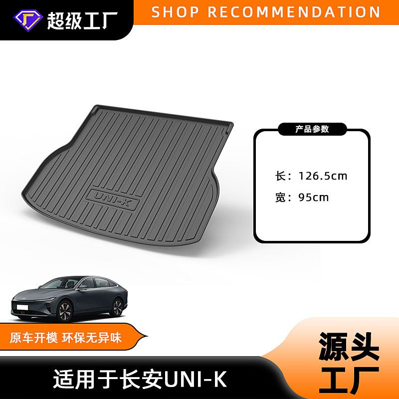 3D Waterproof Non-Slip Trunk Mat and Backrest Protector for CHANGAN UNI-Z / UNI-V iDD / UNI-T / UNI-K - Image 2