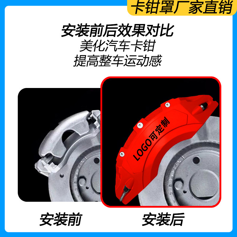 Aluminum Alloy Brake Caliper Covers Set for CHANGAN UNI-V/UNI-K/UNI-T and DEEPAL L07 - Image 3