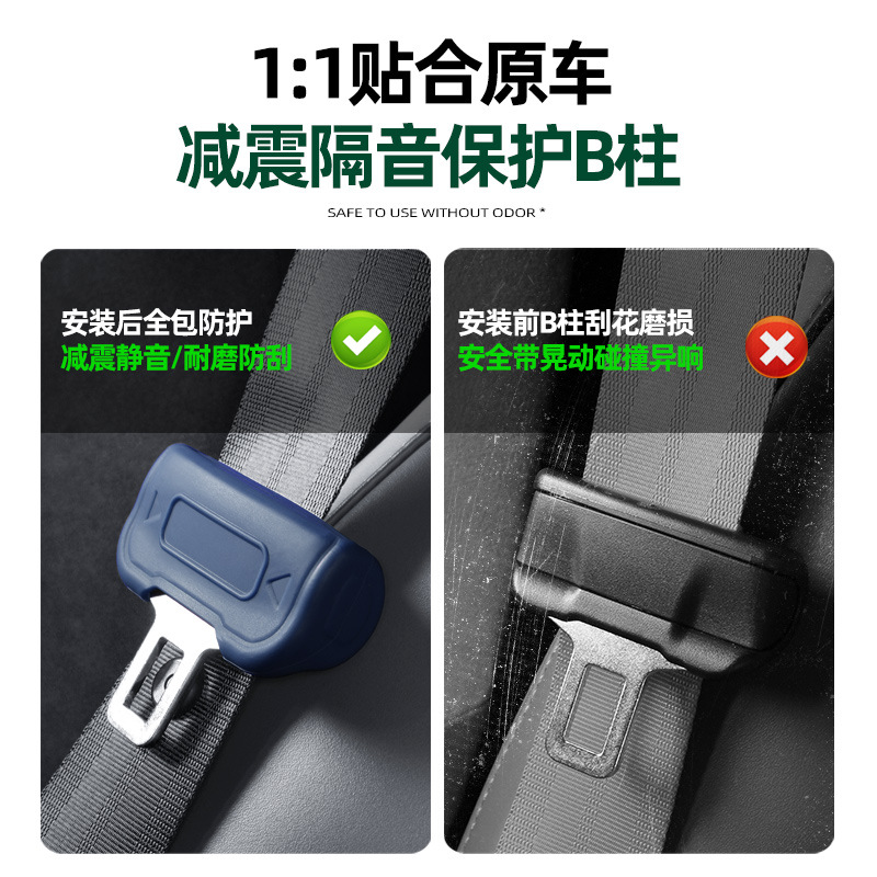 Silicone Seat Belt Buckle Protector Cover Set for CHANGAN UNI-V 2022-2024 - Image 3