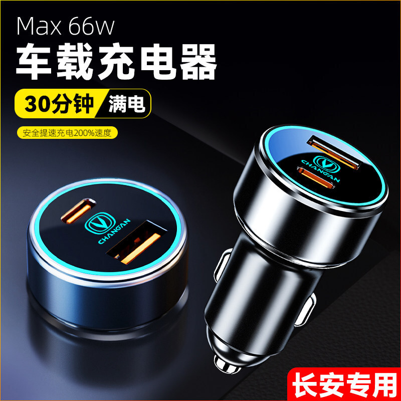 Super Fast 66W PD+USB Car Charger with 3-in-1 Cable for CHANGAN UNI-T - Image 2