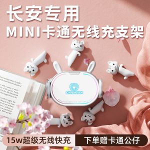 Rabbit Style Car Phone Holder Air Vent Clip with 15W Wireless Charging for Changan Eado CS35 CS75 CS55 OSHAN X7 Benben