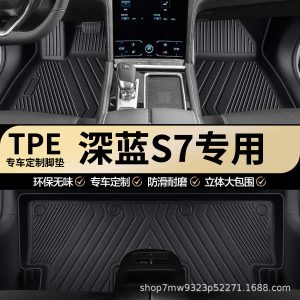 TPE All-Weather Car Floor Mats Set for DEEPAL S07 / S7 (2023-2024)
