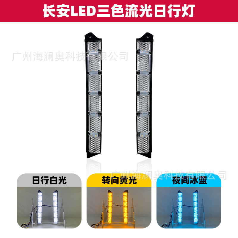 LED Daytime Running Lights for CHANGAN UNI-V (2022-2023) - Tri-Color Streamer LED DRL - Image 2