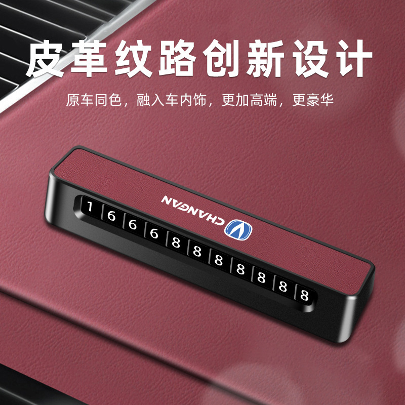 Temporary Parking Telephone Number Card Hidden Type for CHANGAN CS75 CS55 PLUS UNI-K - Image 2