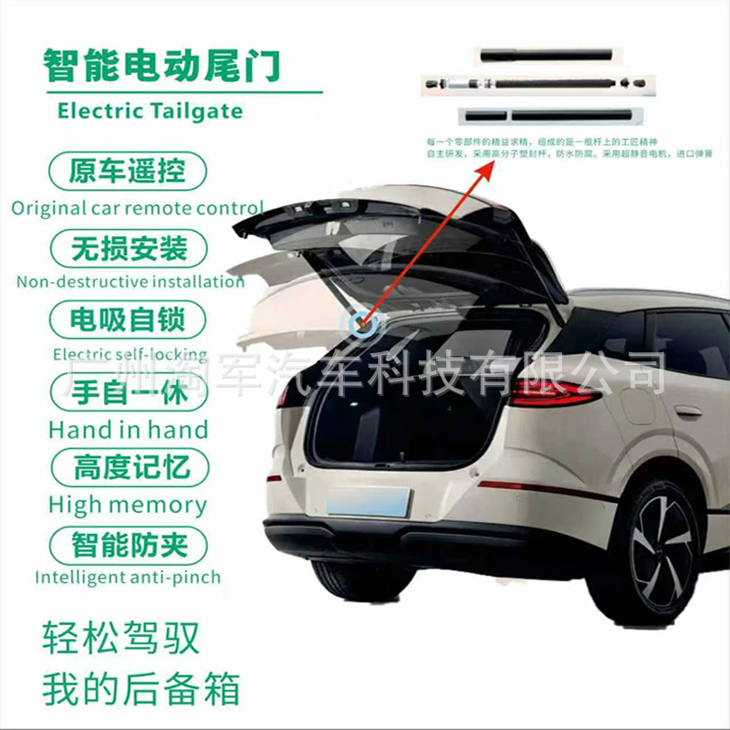 Electric Tailgate Upgrade Kit with Smart Suction for Changan UNI-T 2020-2022 - Image 4