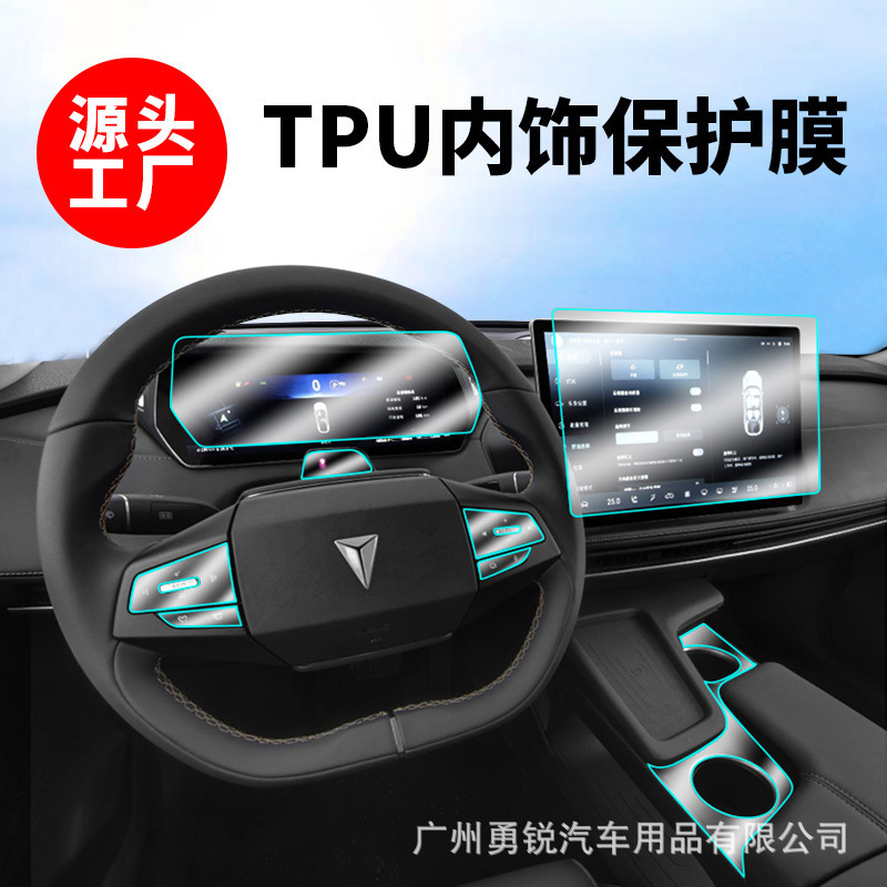 Tempered Screen Protector and TPU Interior Film for DEEPAL SL03 / DEEPAL S07 (2023) - Image 2