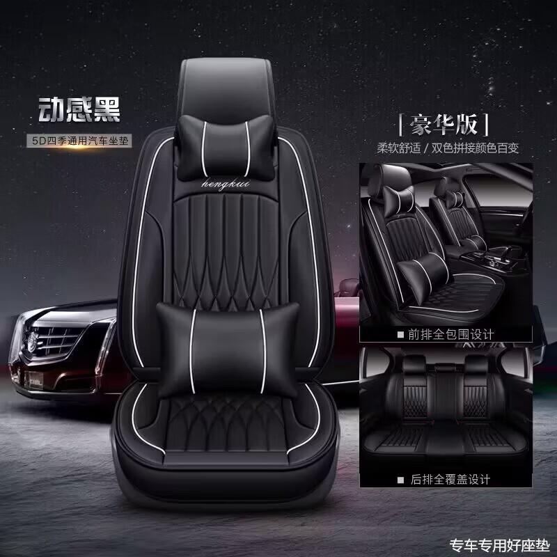 Breathable PU Leather Full Surround Seat Cover Set with Pillows for CHANGAN OSHAN X5 PLUS - Image 2