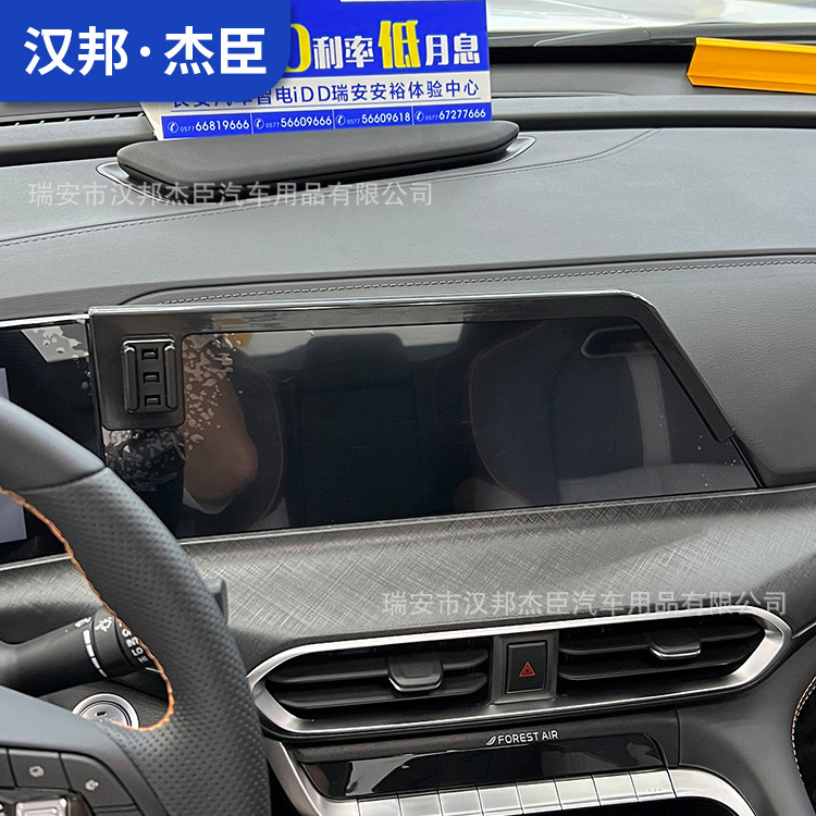Custom Car Dashboard Navigation Screen Mobile Phone Holder Base for CHANGAN UNI-T 2020-2023 - Image 2