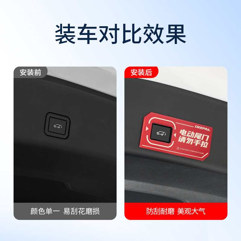 Electric Tailgate Warning Sticker for DEEPAL S07 and DEEPAL S7 Carbon Fiber Style - Image 5