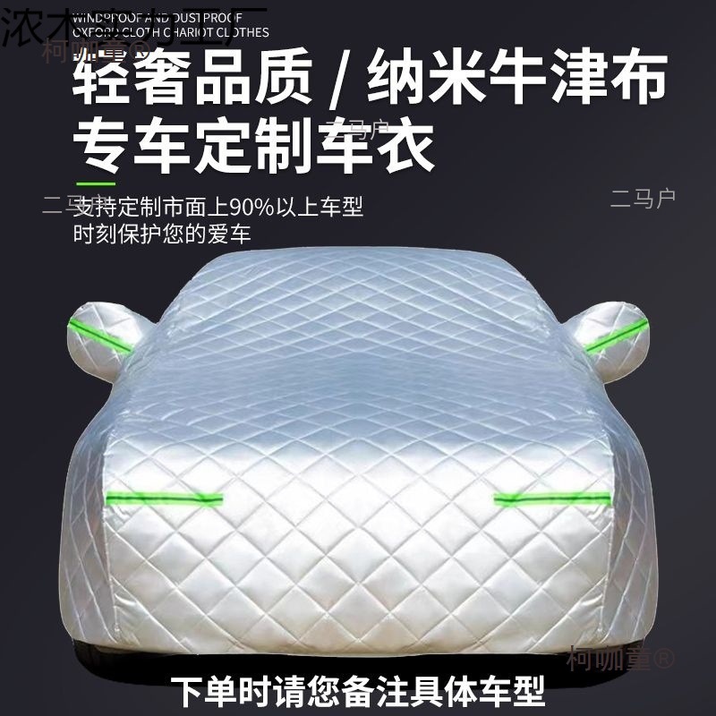 Thickened Oxford Cloth Car Cover for CHANGAN Eado and Yuexiang 3 Sun Rain and Hail Protection - Image 2