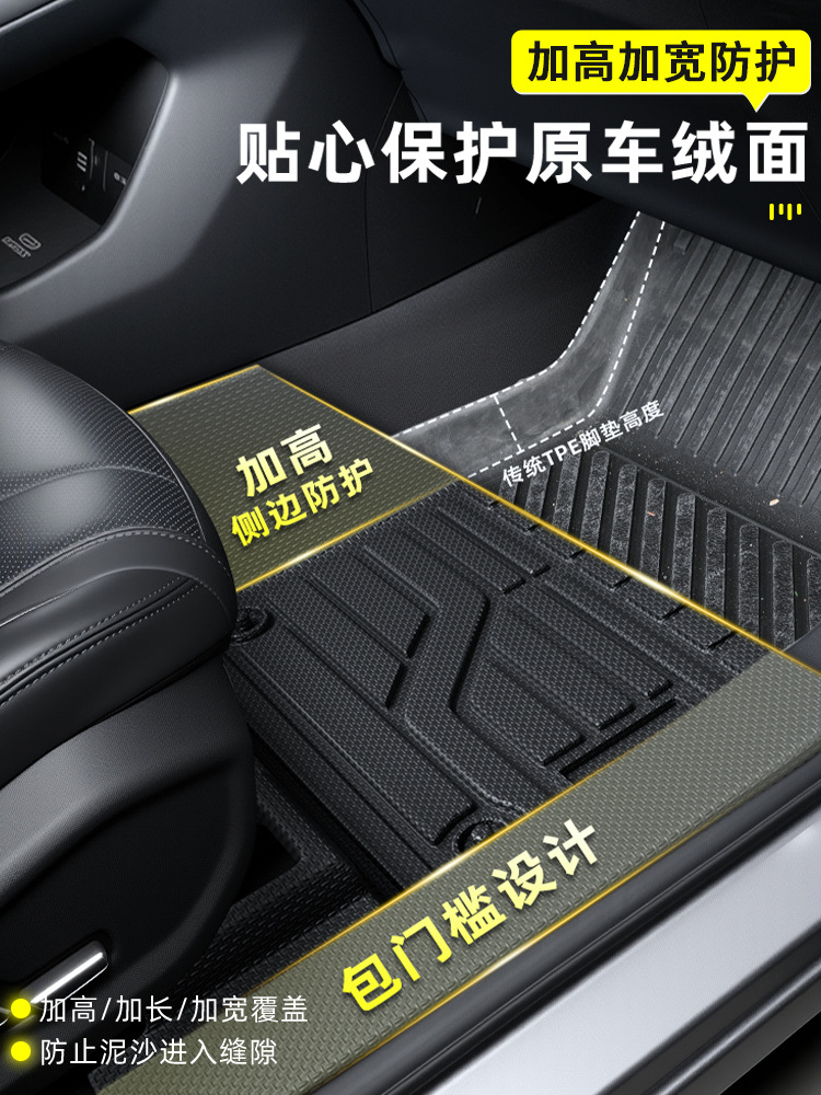 TPE All-Weather Floor Mats Fully Enclosed Interior Protection for DEEPAL S07 / S7 - Image 4
