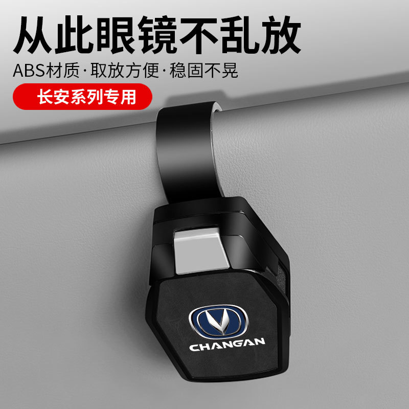 Multi-Functional Automotive Glasses Clip and Interior Storage Organizer for CHANGAN UNI-V Eado CS75 PLUS - Image 4