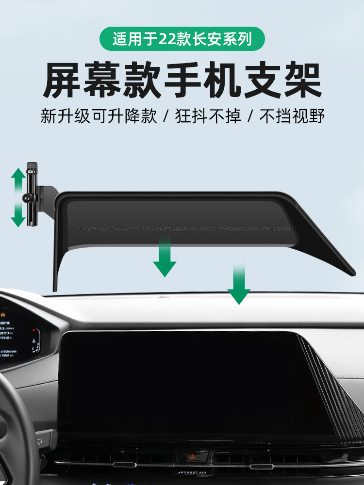 Navigation Screen Mount Phone Holder Base for CHANGAN CS75 CS55 PLUS UNI-V (2018-2022) - Image 2
