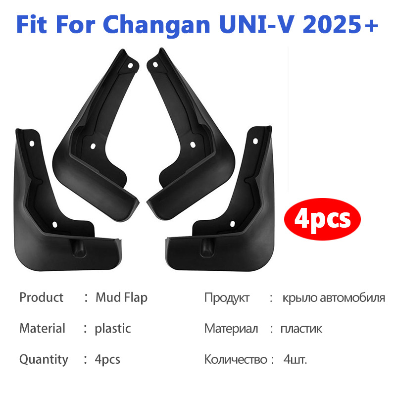 Front and Rear Splash Guard Mud Flaps for CHANGAN UNI-V 2022-2024+ - Image 2