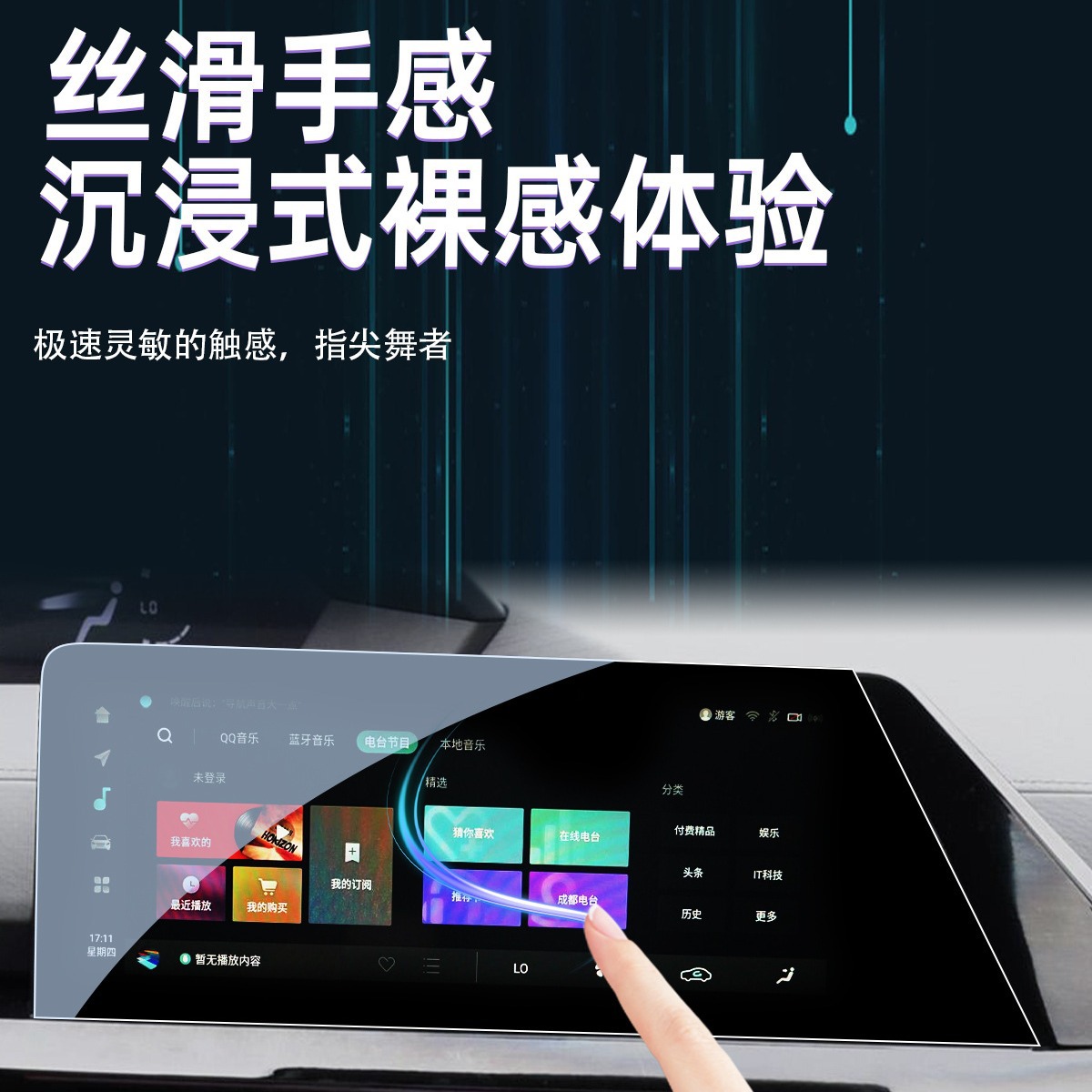 Tempered Glass Navigation and Instrument Screen Protector Set for 2023-2024 CHANGAN UNI-V - Image 4