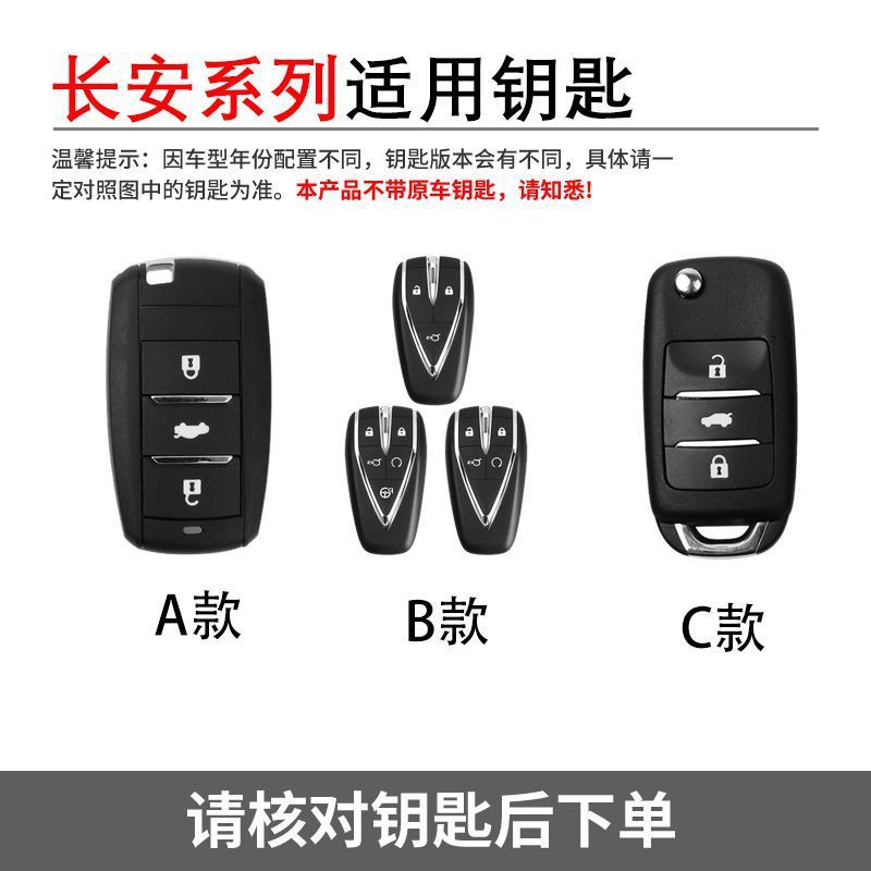 Zinc Alloy Luxury Key Cover Case and Keychain for CHANGAN CS75 PLUS, CS55 PLUS, UNI-T, and UNI-V - Image 4