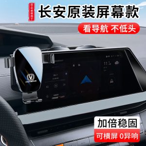 Dashboard Gravity Car Phone Holder Mount for Changan Deepal G318 SL03 Eado Plus CS75 CS55 UNI-V