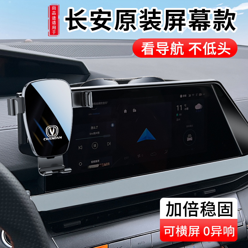 Car Mobile Phone Holder for Changan Eado Plus, CS75 Plus, CS55, UNI-V, and Deepal SL03 - Image 2