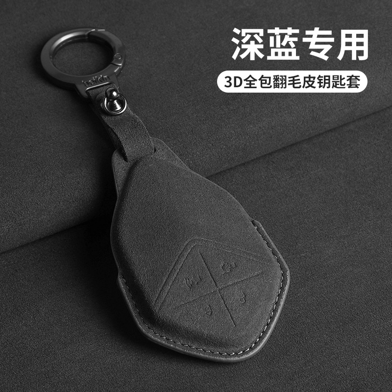 Suede Leather Key Case Cover for DEEPAL SL03 & DEEPAL S07 (S7) - Three-Color Design - Image 3