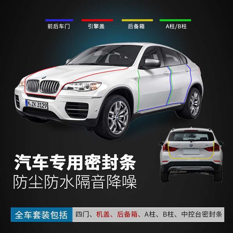 Full Car Sound Insulation and Noise Reduction Sealing Strip for CHANGAN CS Series and UNI-T UNI-K - Image 3