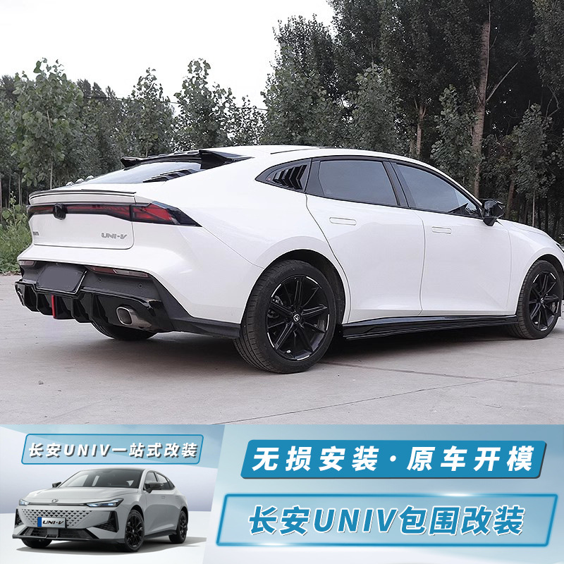 Front Lip Rear Diffuser Side Skirt Body Kit for 2022-2023 CHANGAN UNI-V ABS Sports Style - Image 4