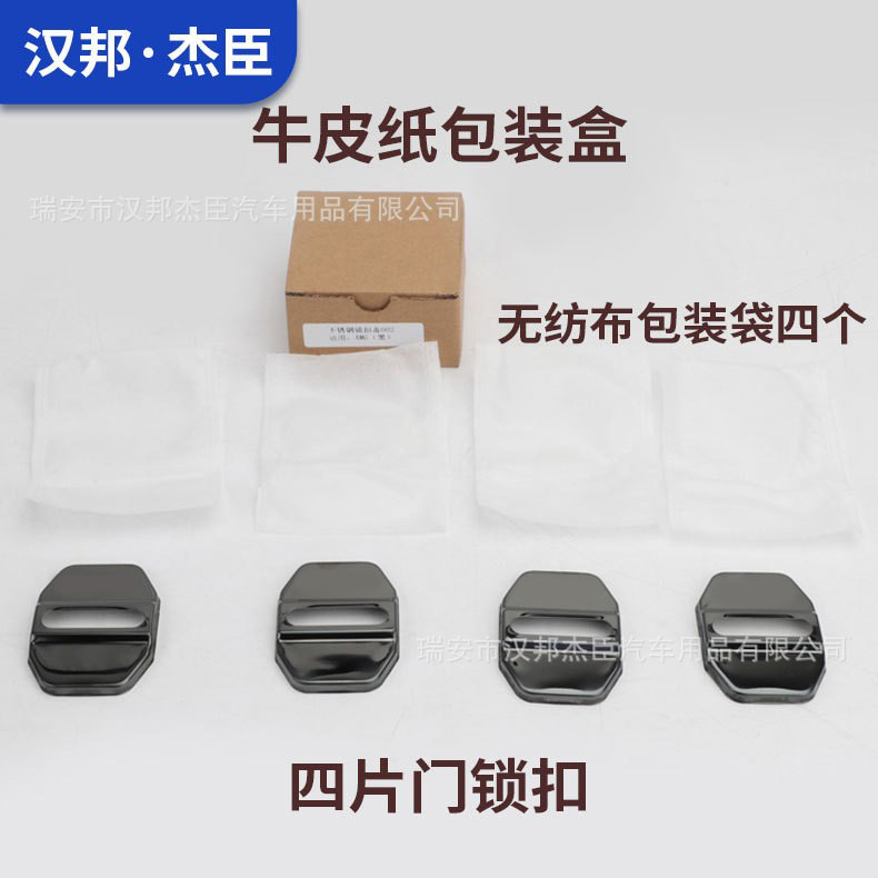 Stainless Steel Door Lock Cover Protection Trim for CHANGAN Eado DT/ET/XT and OSHAN X5 - Image 3