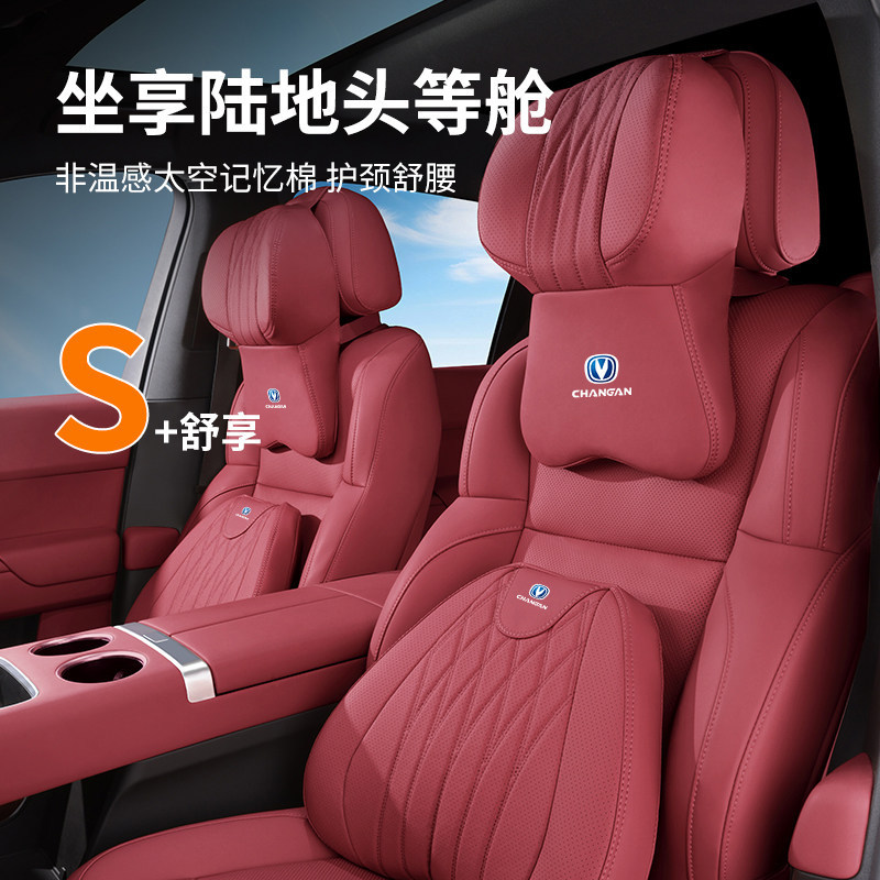 Changan Universal Nappa Leather Neck Pillow and Lumbar Support for CS35/CS55/CS75 PLUS/CS85/CS95/UNI-V/T/K - Image 2