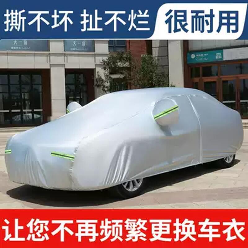 All-Weather Thickened Car Cover for CHANGAN CS15 CS35 PLUS CS55 CS75 CS95 UNI-V UNI-T UNI-K - Image 3
