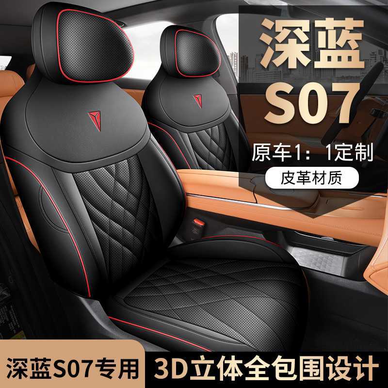 Full-Coverage Leather Seat Cover for DEEPAL S07 and DEEPAL S7, Premium Memory Foam Interior Cushion - Image 3