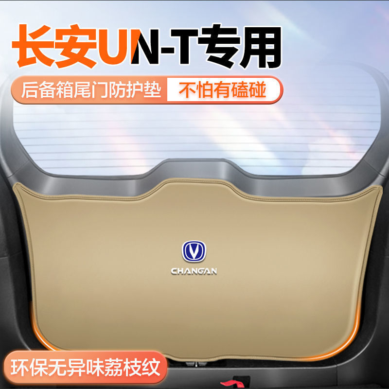 Rear Tailgate Interior Protective Pad for CHANGAN UNI-T, Leather Trunk Anti-Kick Styling Cover - Image 3