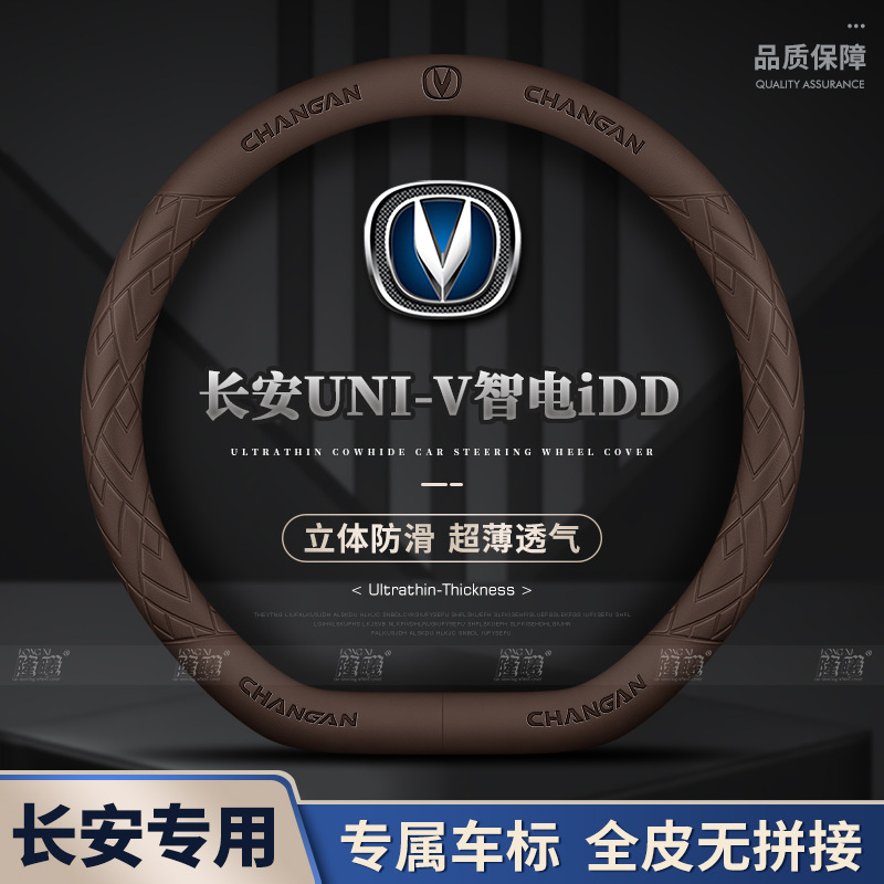 Custom Nappa Leather Steering Wheel Cover for CHANGAN UNI-V Smart Electric iDD (2023-2024) - Image 2