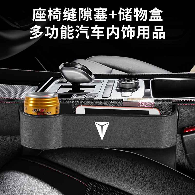 Car Interior Central Control Seat Gap Storage Box Suede Finish for DEEPAL SL03 / S07 - Image 3