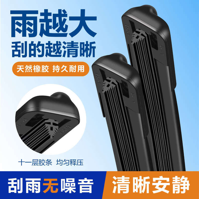11-Layer Rubber Frameless Wiper Blades for CHANGAN CS75 CS35 BenBen Yuexiang CX30 - Image 2