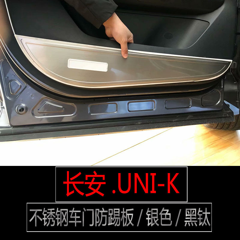 Stainless Steel Door Sill Scuff Plates and Rear Trunk Guard for CHANGAN UNI-K - Image 2