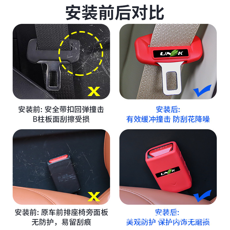 Silicone Seat Belt Buckle Clip and Base Anti-Collision Protective Cover for CHANGAN UNI-K - Image 2
