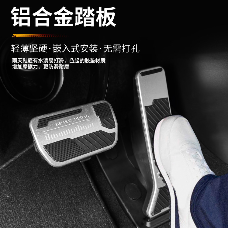 Aluminum Alloy Accelerator and Brake Pedal Set for DEEPAL SL03 S07 and CHANGAN UNI-V UNI-K - Image 3