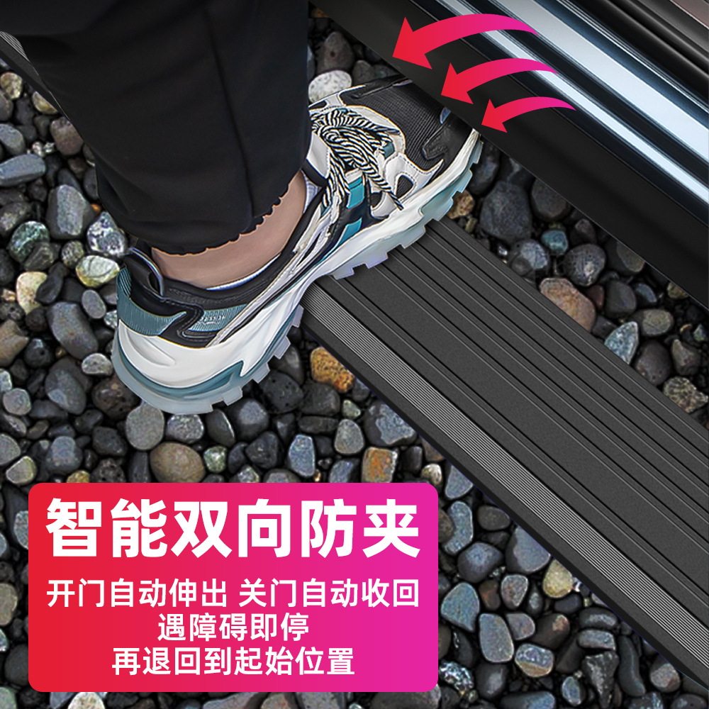 Electric Power Side Steps Welcome Pedal for CHANGAN CS75 PLUS / UNI-K iDD / OSHAN Z6 / CS95 - Image 3