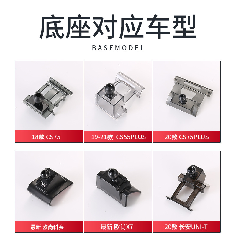 Car Phone Holder Mounting Base for CHANGAN Eado, CS75, CS55, CS35 PLUS, and OSHAN X70 - Image 3