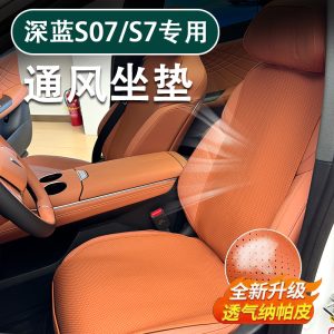 Custom Fit Four Seasons PU Leather Seat Cushion Set for DEEPAL S07/S7