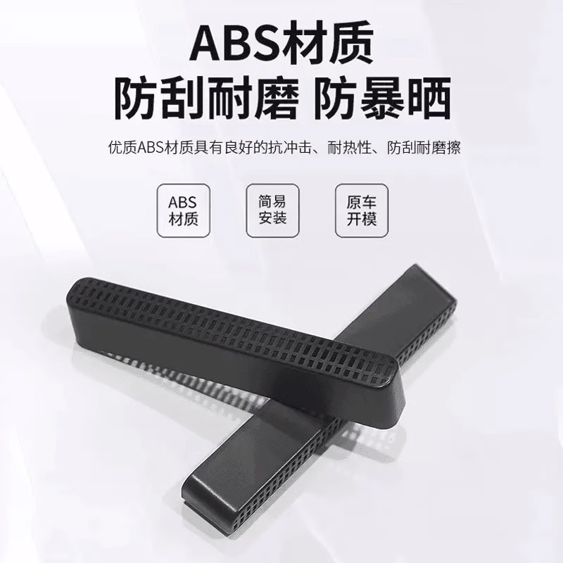 Rear Air Conditioning Outlet Protective Cover Anti-Blocking Guard for CHANGAN UNI-V, UNI-K, UNI-Z, UNI-T - Image 5