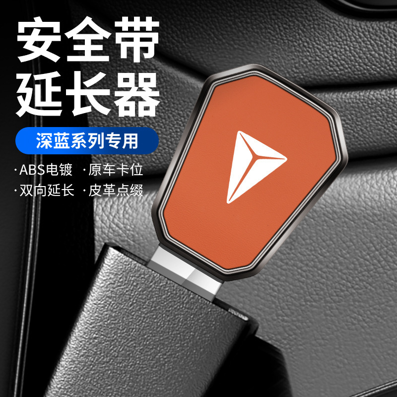 Car Seat Belt Buckle Extender for DEEPAL SL03 DEEPAL S07 DEEPAL G318 - Image 3